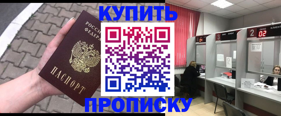 временная регистрация гарантия в Клине