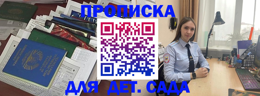 временная регистрация купить в Клине